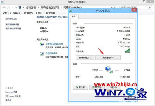 选择无线属性
