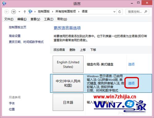 点击“选项”按钮