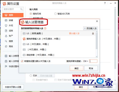 点击“输入法管理器”选项