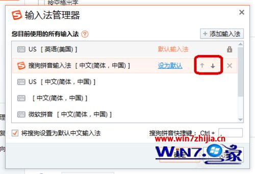 将鼠标移到搜狗输入法后面