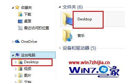 Win8电脑中桌面文件夹变成英文desktop的解决方法