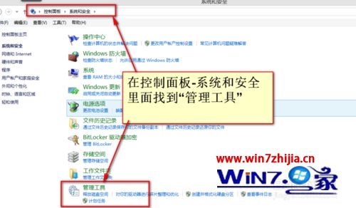 点击管理工具