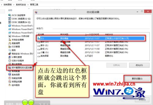 选择更改设置