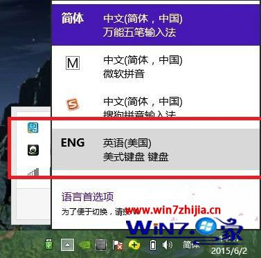 更改输入法为“英语 美式键盘”
