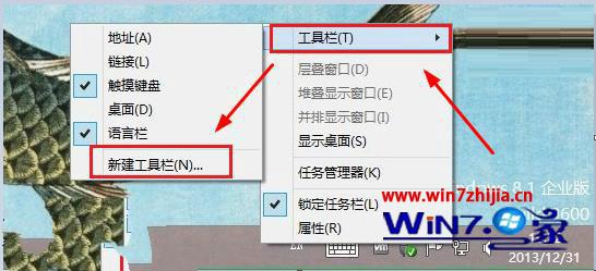 选择“新建工具栏”选项