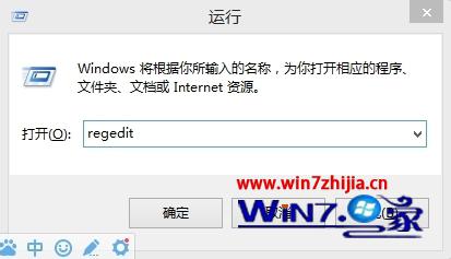 打开注册表