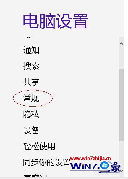 点击常规
