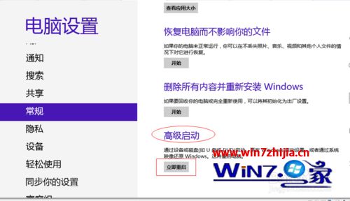 点击立即启动