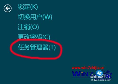 Win8系统下软件只能启动一次退出后无法再进入的解决方法