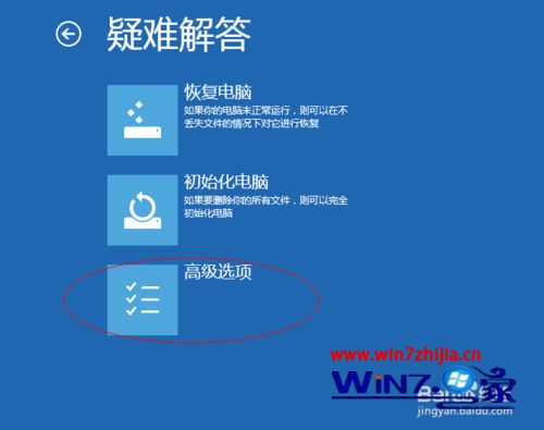 选择高级选项