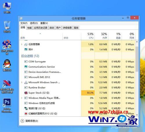 Win8系统下软件只能启动一次退出后无法再进入的解决方法