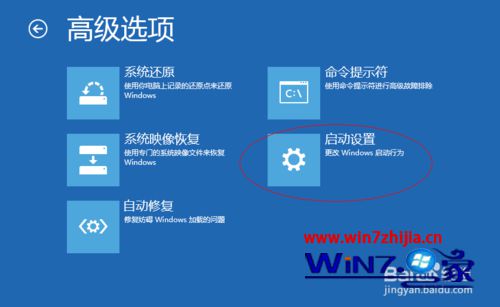点击启动设置