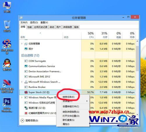 Win8系统下软件只能启动一次退出后无法再进入的解决方法