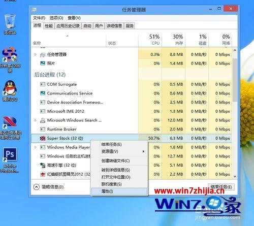 Win8系统下软件只能启动一次退出后无法再进入的解决方法