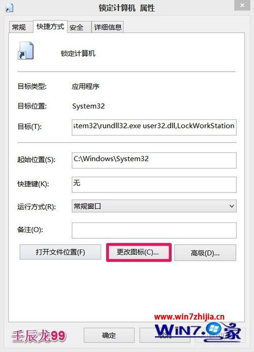 点击更改图标