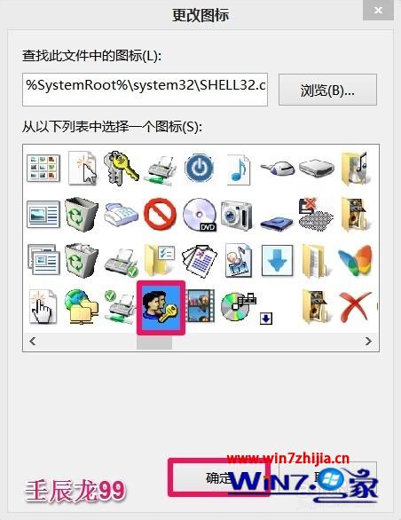 点击确定