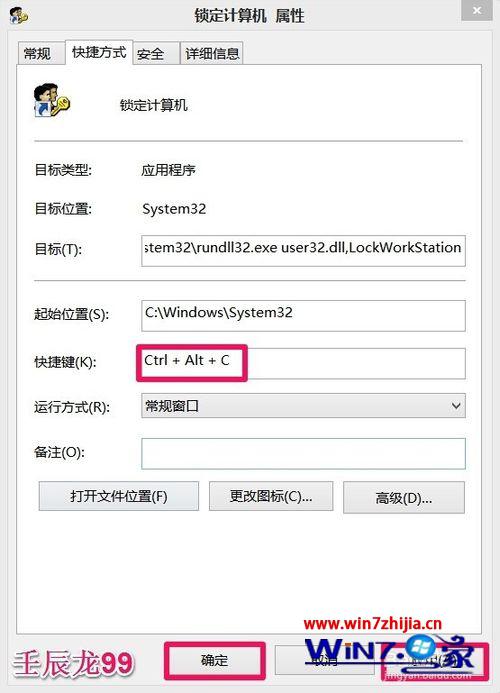 点击确定