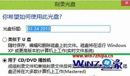 选择下方的“用于CD/DVD播放机”