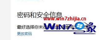 Win8系统打开应用商店出现0x8086000c错误怎么解决