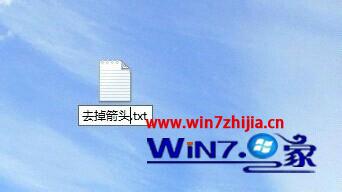 Win8.1系统下去掉桌面图标快捷方式小箭头的方法