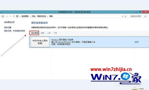 点击添加语言