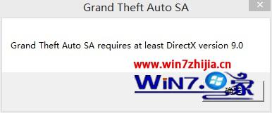 Win8.1系统下玩SAMP提示缺少DirectX version 9.0的解决方法