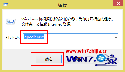 输入“gpedit.msc”