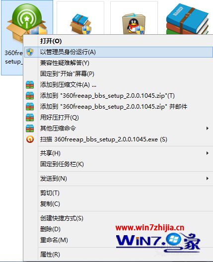 Win8.1系统下使用360随身wifi提示初始化失败如何解决