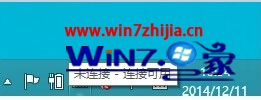 笔记本win8系统下网卡灯正常可本地连接打叉怎么办