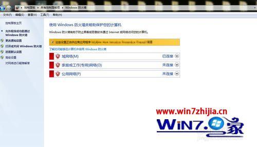 笔记本win8系统下网卡灯正常可本地连接打叉怎么办