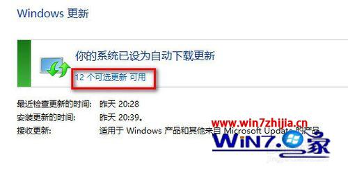 Win8.1电脑SmartAudio没有声音如何解决