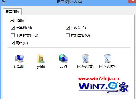 勾选计算机
