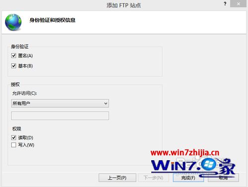 设置“身份验证和授权信息”