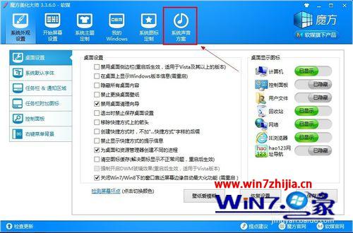 Win8开机音乐如何修改