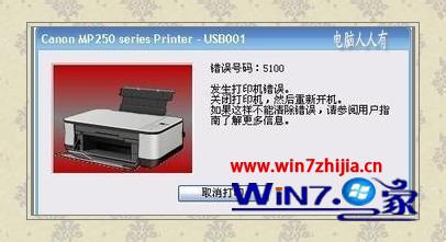 中关村Win7系统出现蓝屏错误代码0x00000048的解决方法