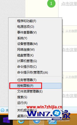 点击控制面板