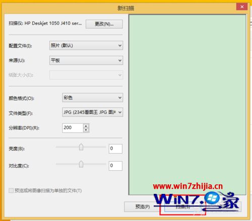 击“扫描”选项