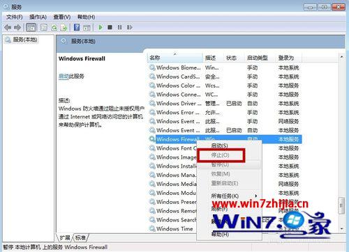 Win7电脑无法启动wifi共享精灵提示80004005如何解决