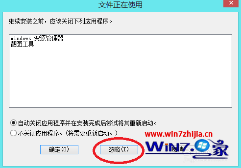 Win8系统下彻底卸载autodesk2014的方法