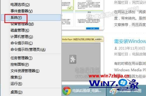 点击系统