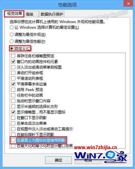 取消“在桌面上为图标标签使用”复选框