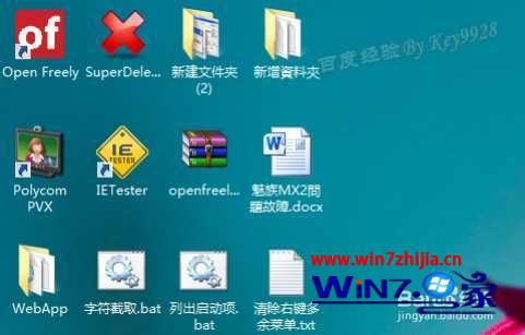 桌面图标文字没有阴影了