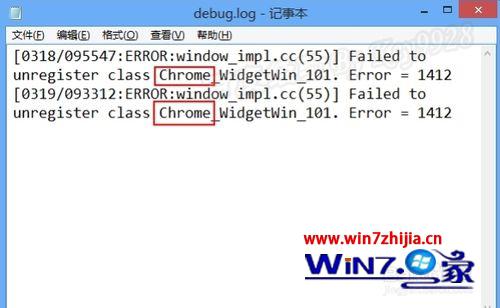 Win8系统桌面出现debug.log文件删除后开机又出现怎么办