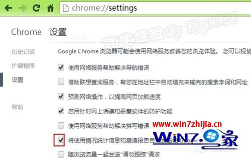 Win8系统桌面出现debug.log文件删除后开机又出现怎么办