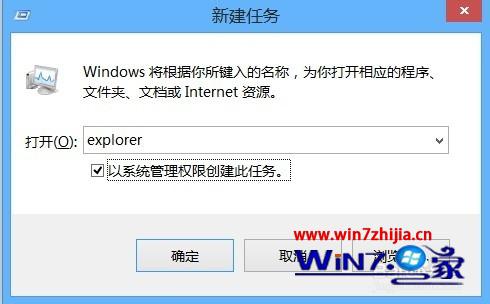 输入 explorer