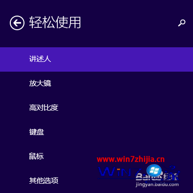 点击讲述人