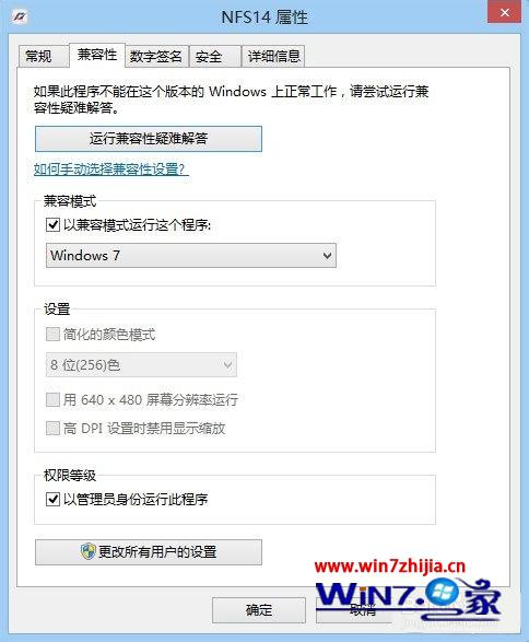 修改兼容模式