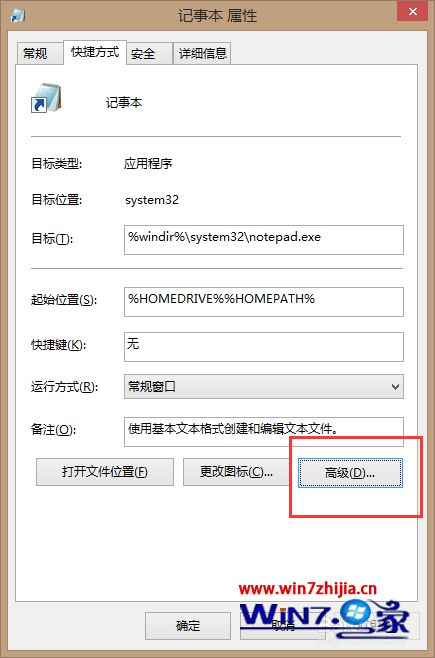 点击高级