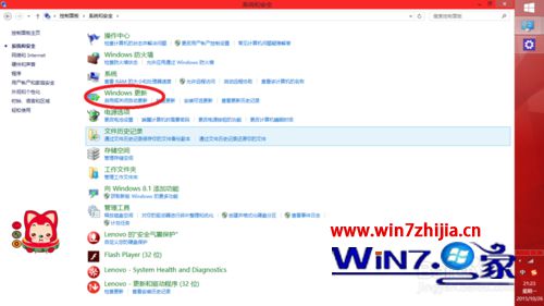 Win8.1系统下提示GWXUX.exe停止工作的解决方法