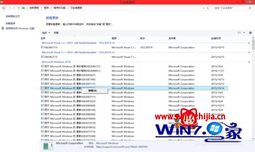 Win8.1系统下提示GWXUX.exe停止工作的解决方法